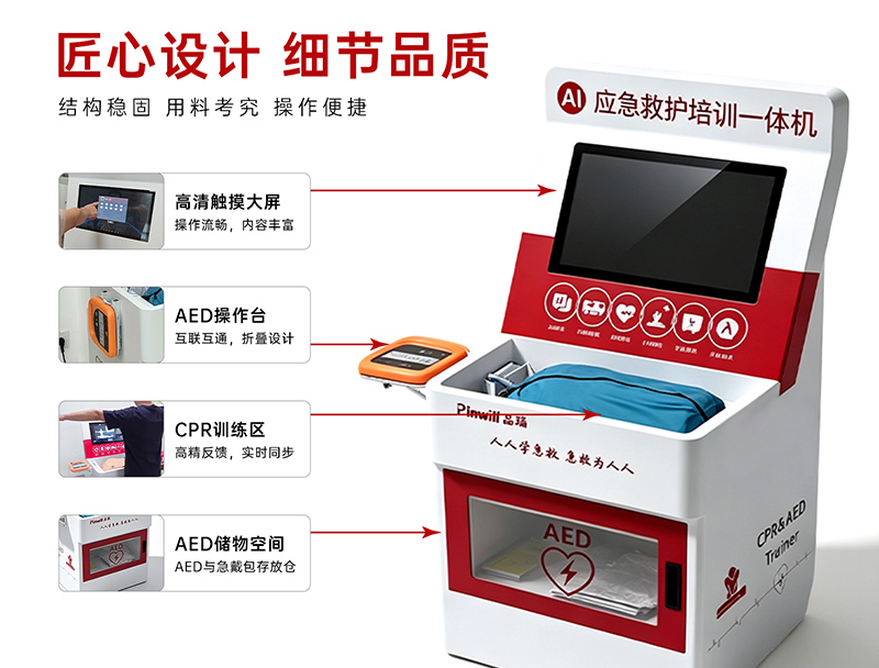 江门应急救护